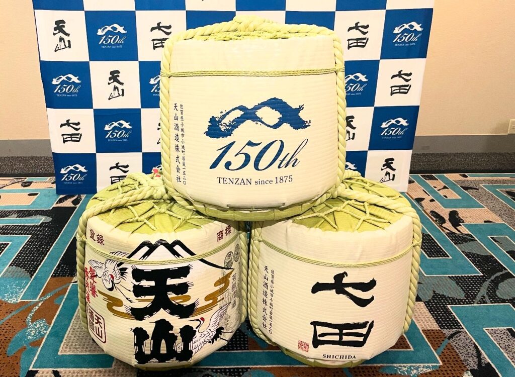 天山酒造150周年式典
